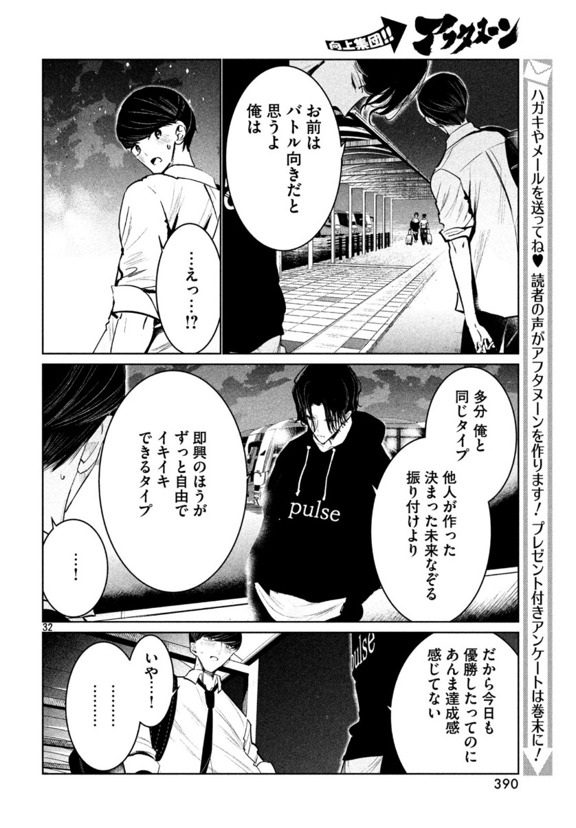 Page 32