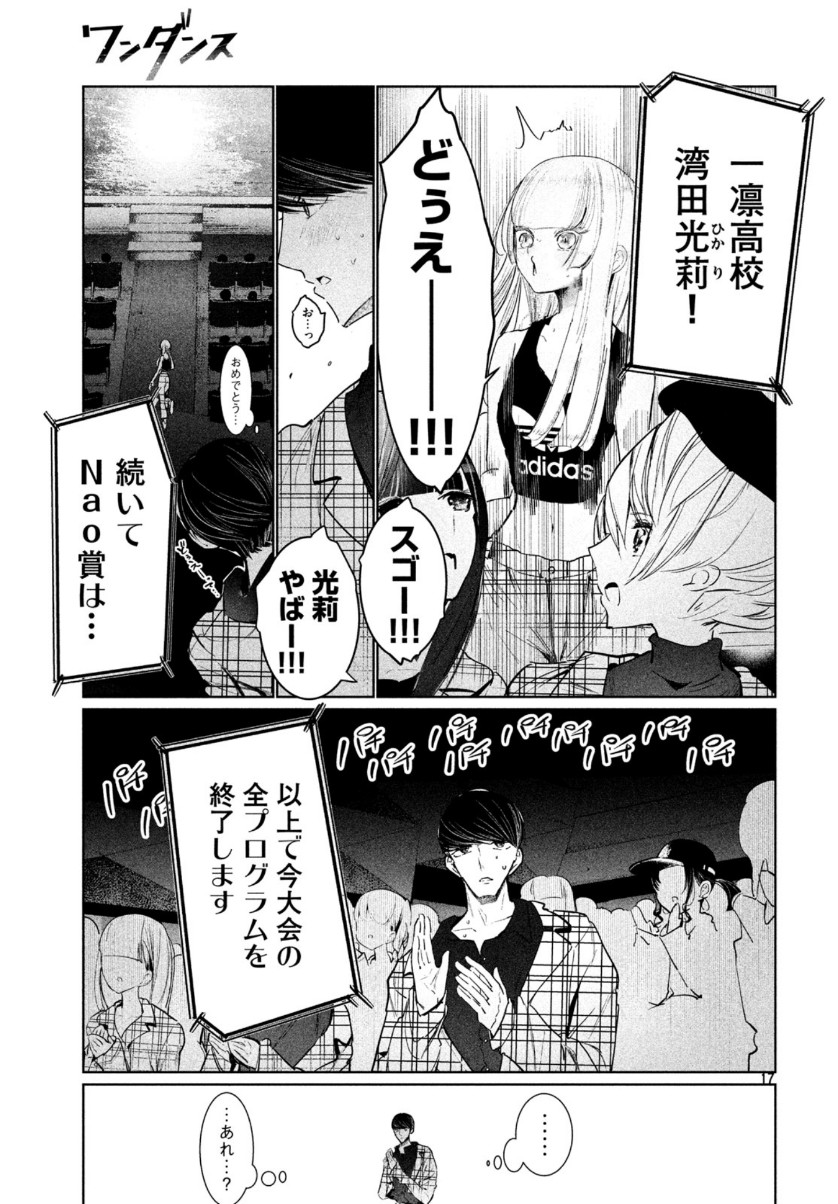 Page 17