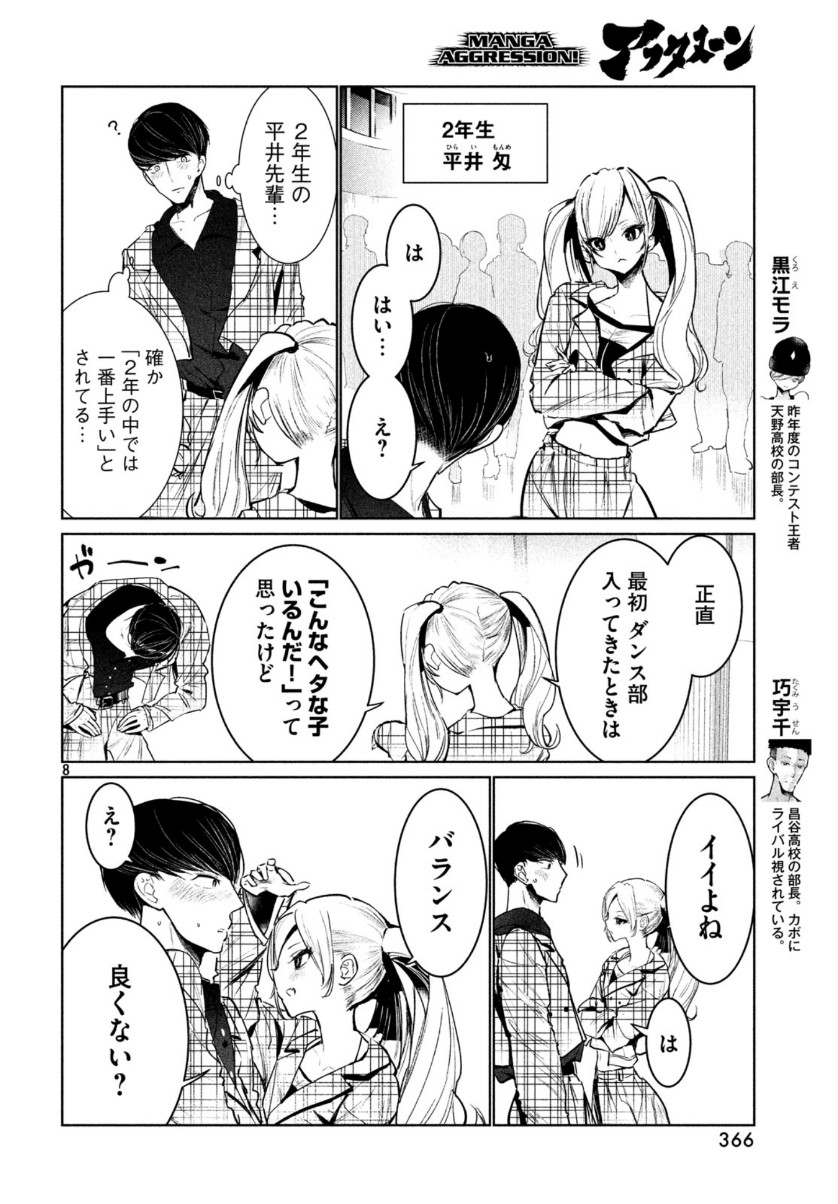 Page 8