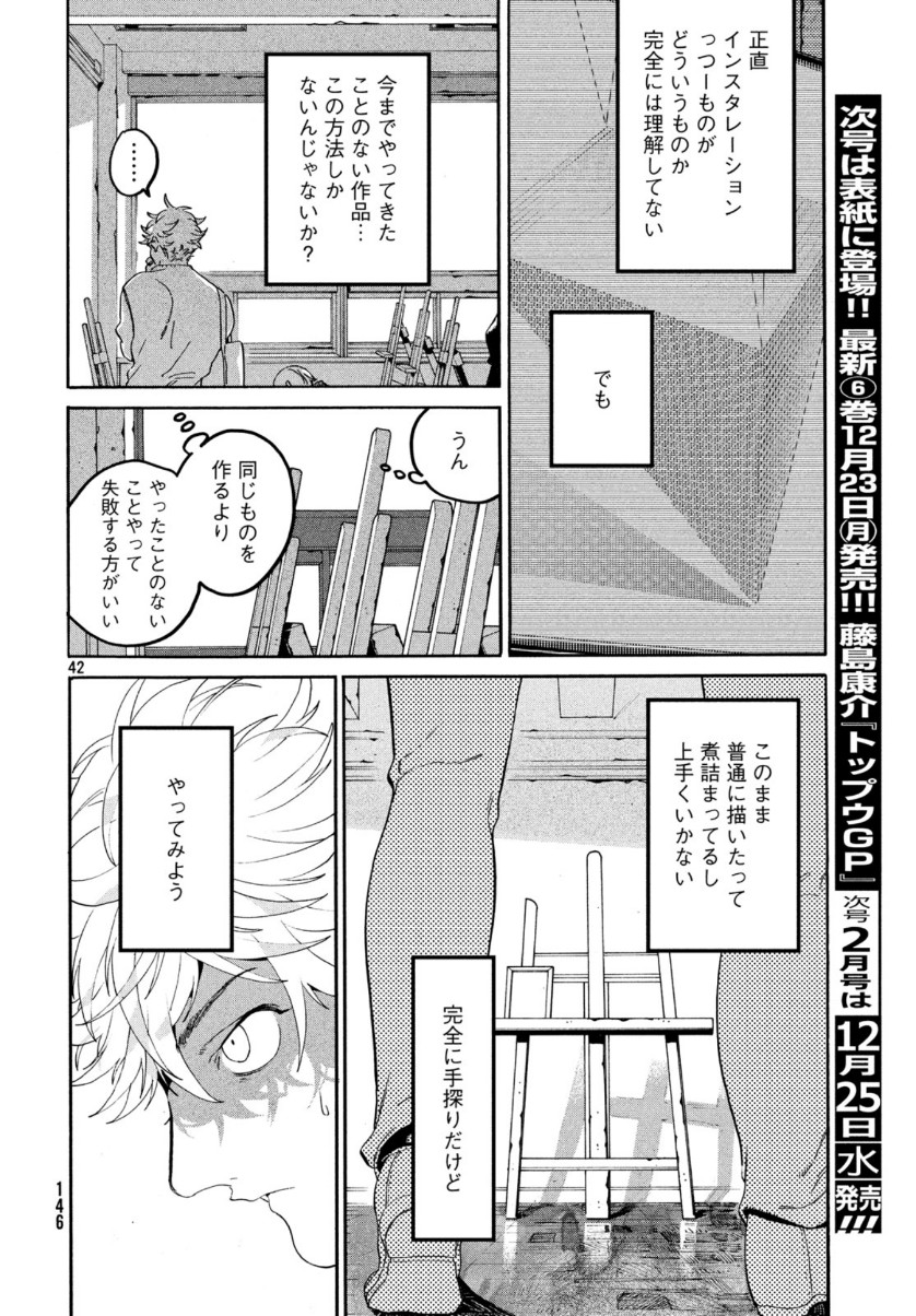 Page 42