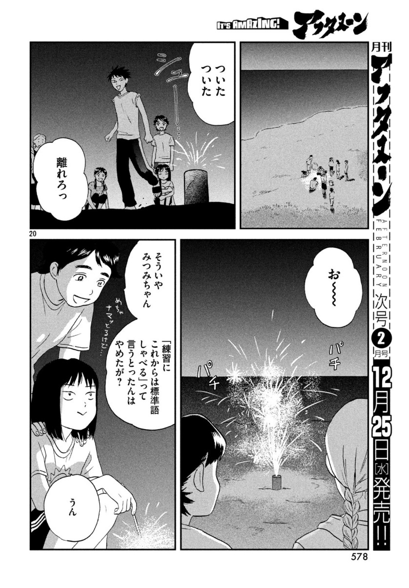 Page 20