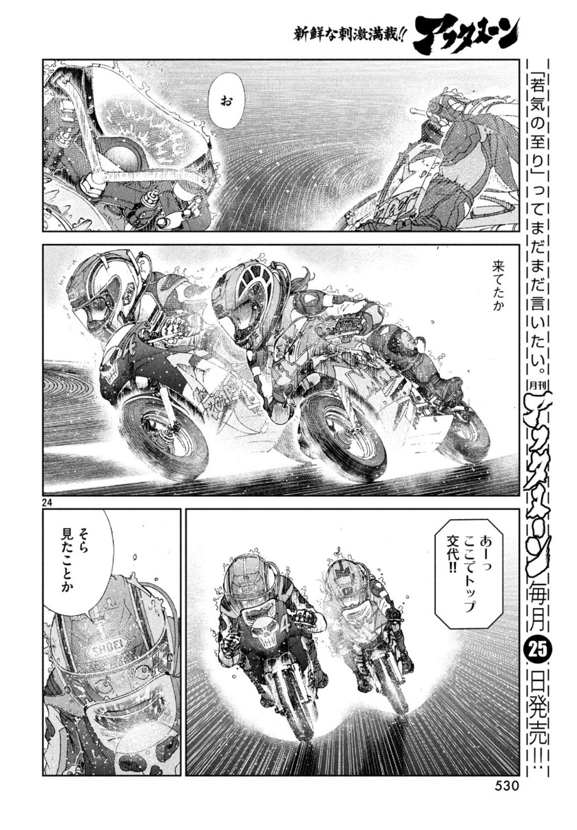 Page 25