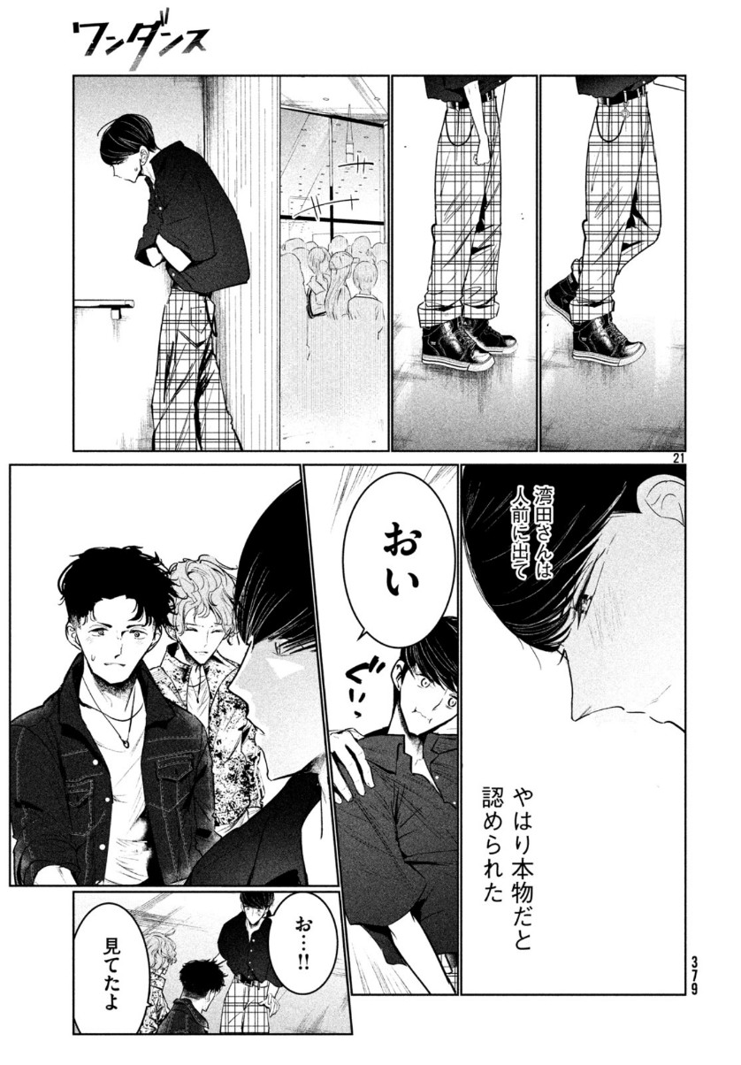 Page 21