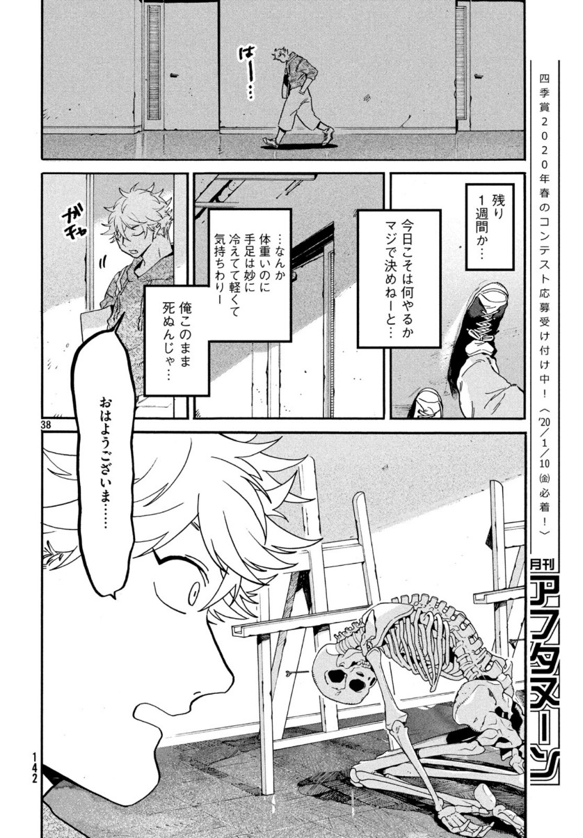 Page 38