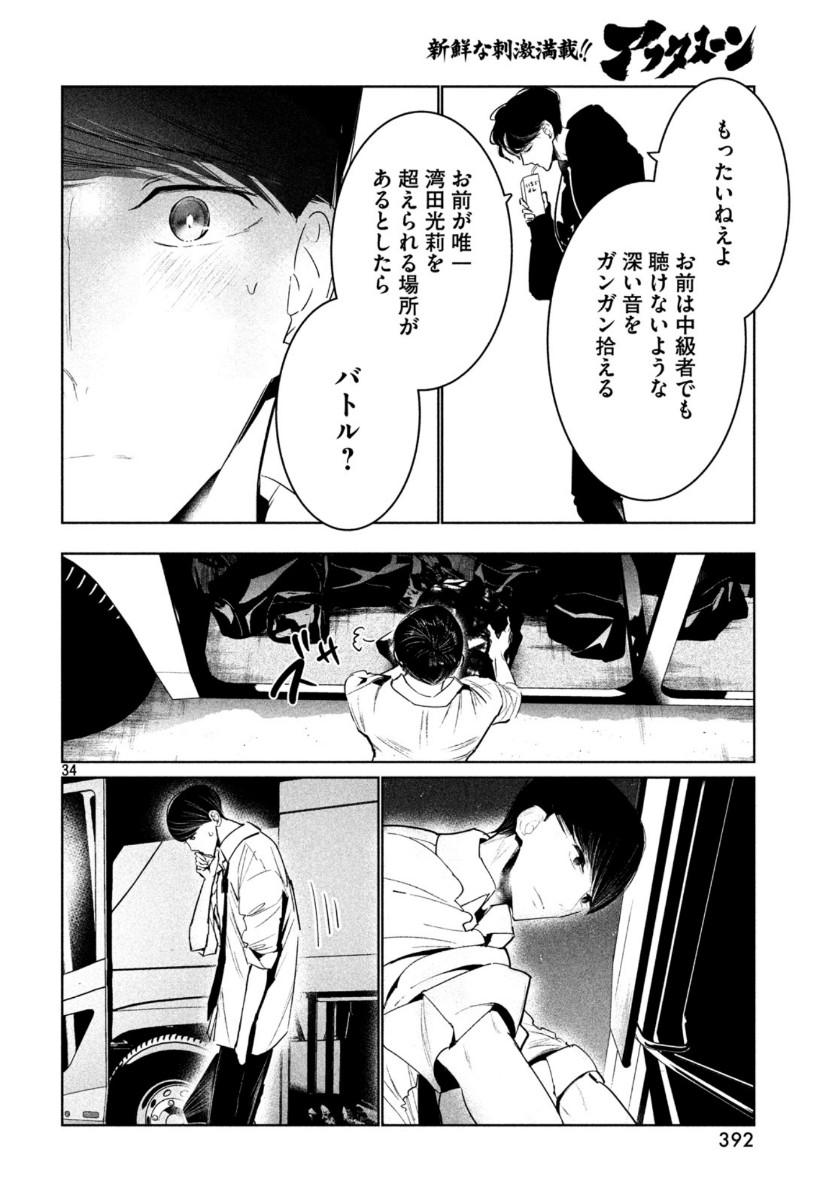 Page 34