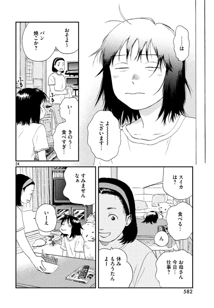Page 24