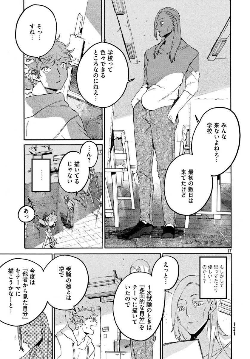 Page 17