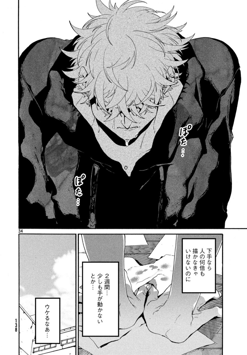 Page 34