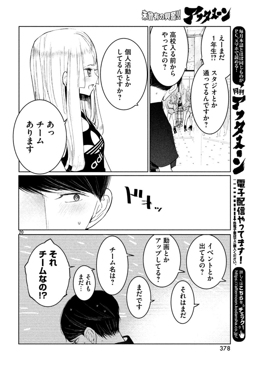 Page 20