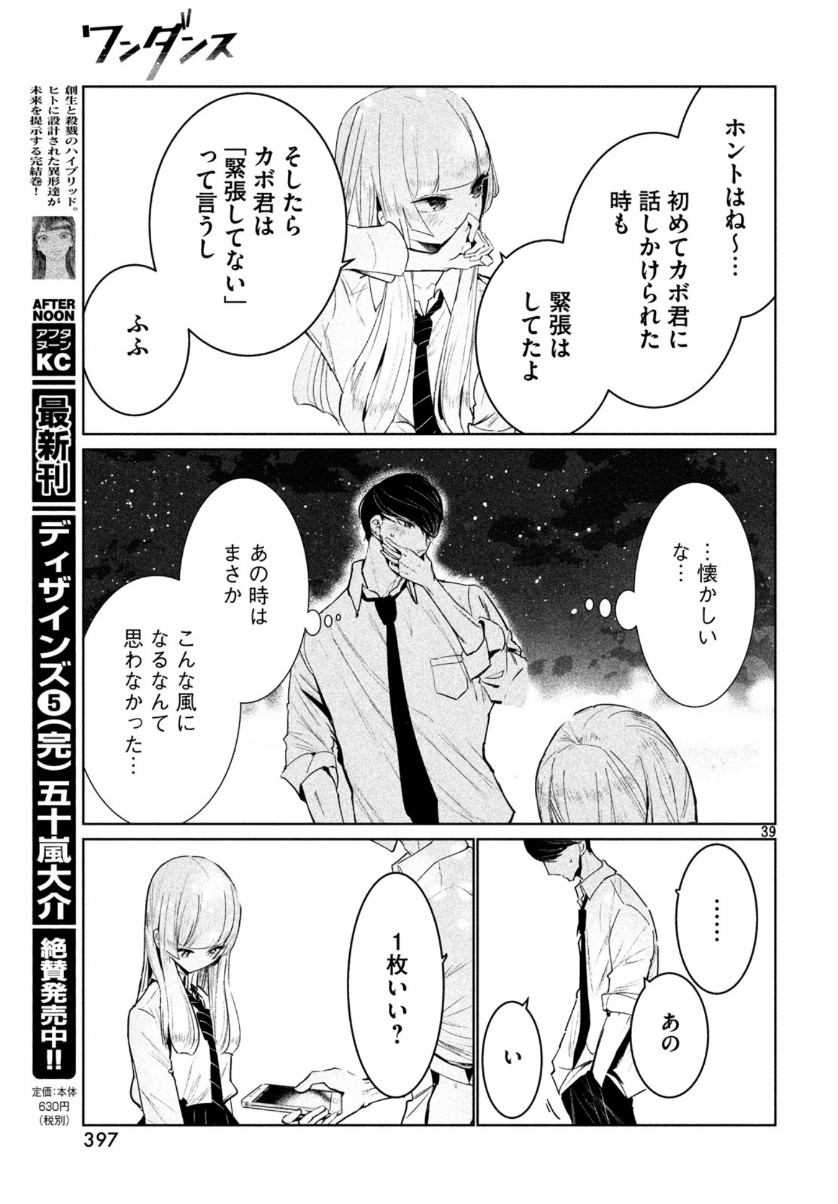 Page 39