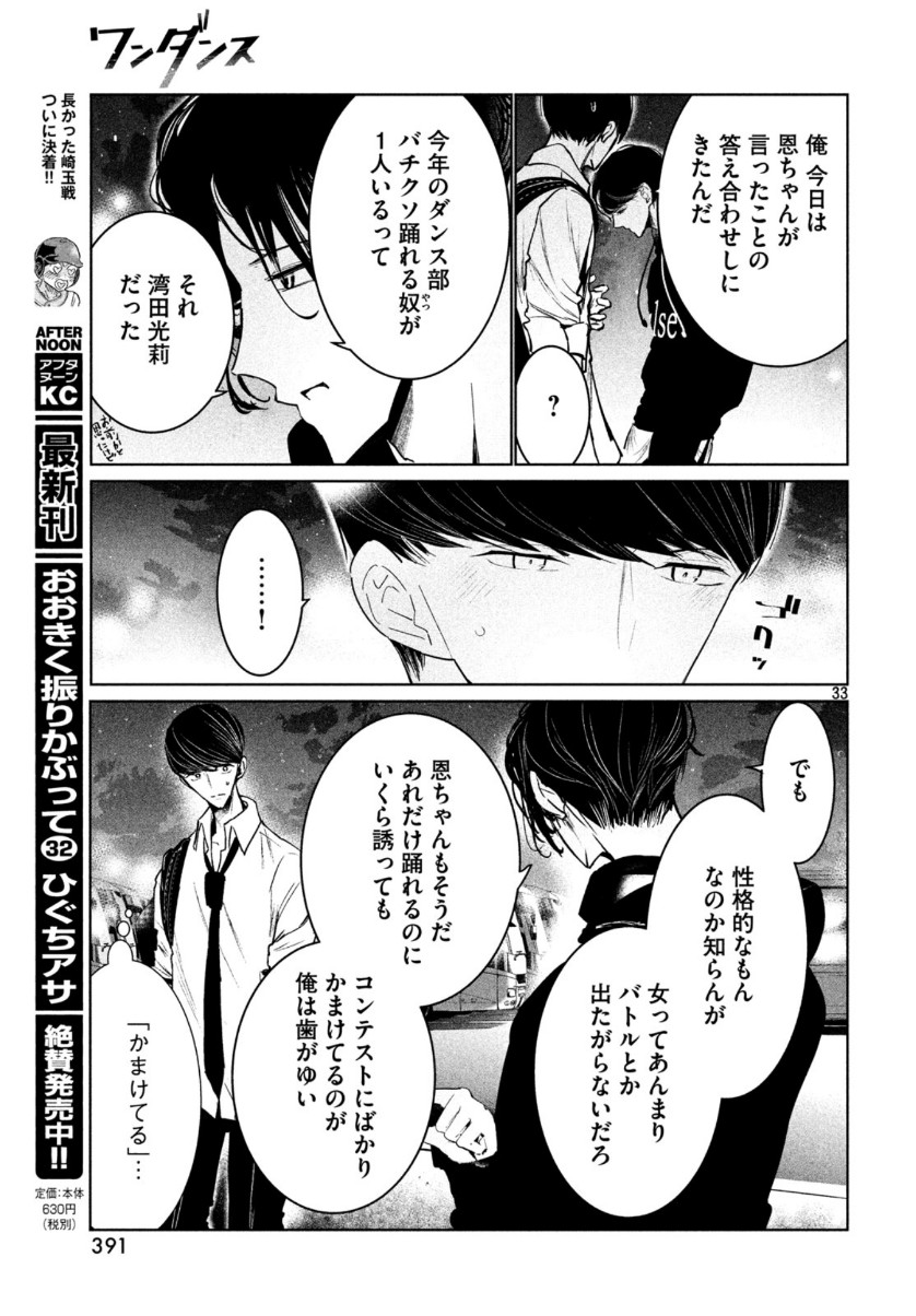 Page 33