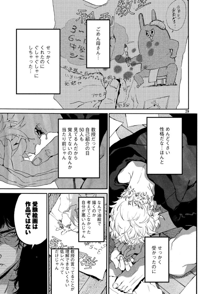 Page 29