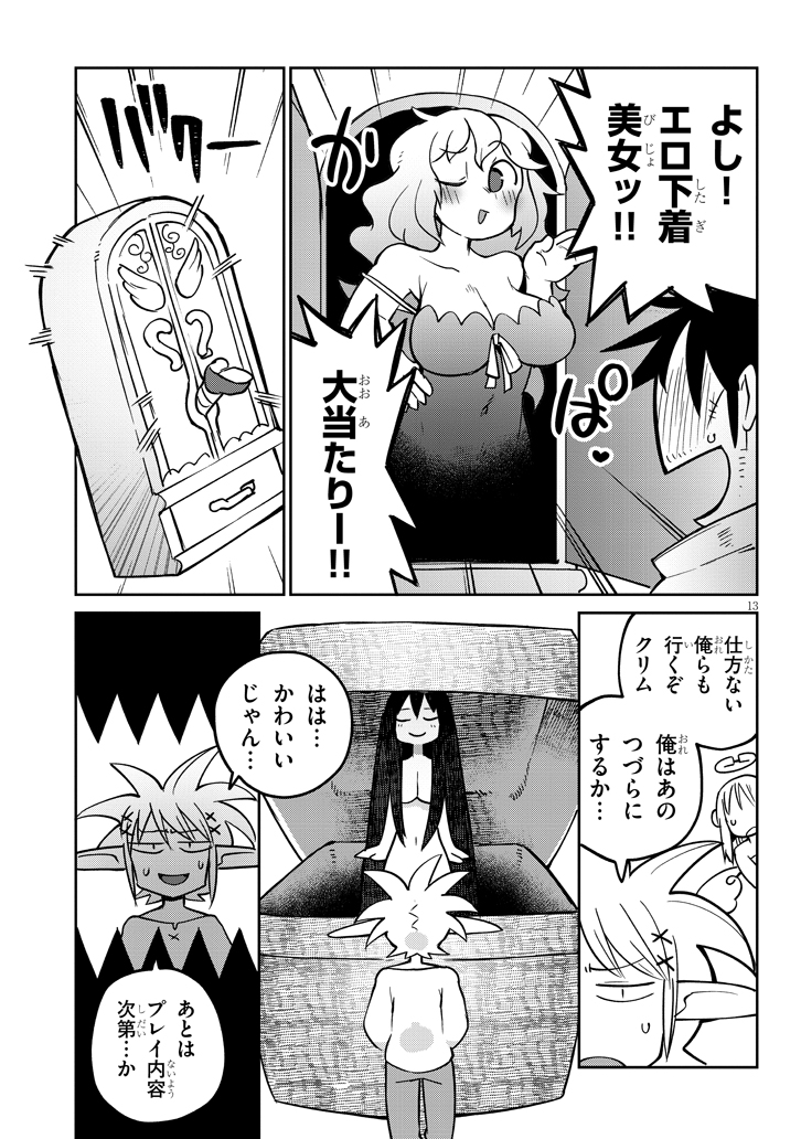 Page 13