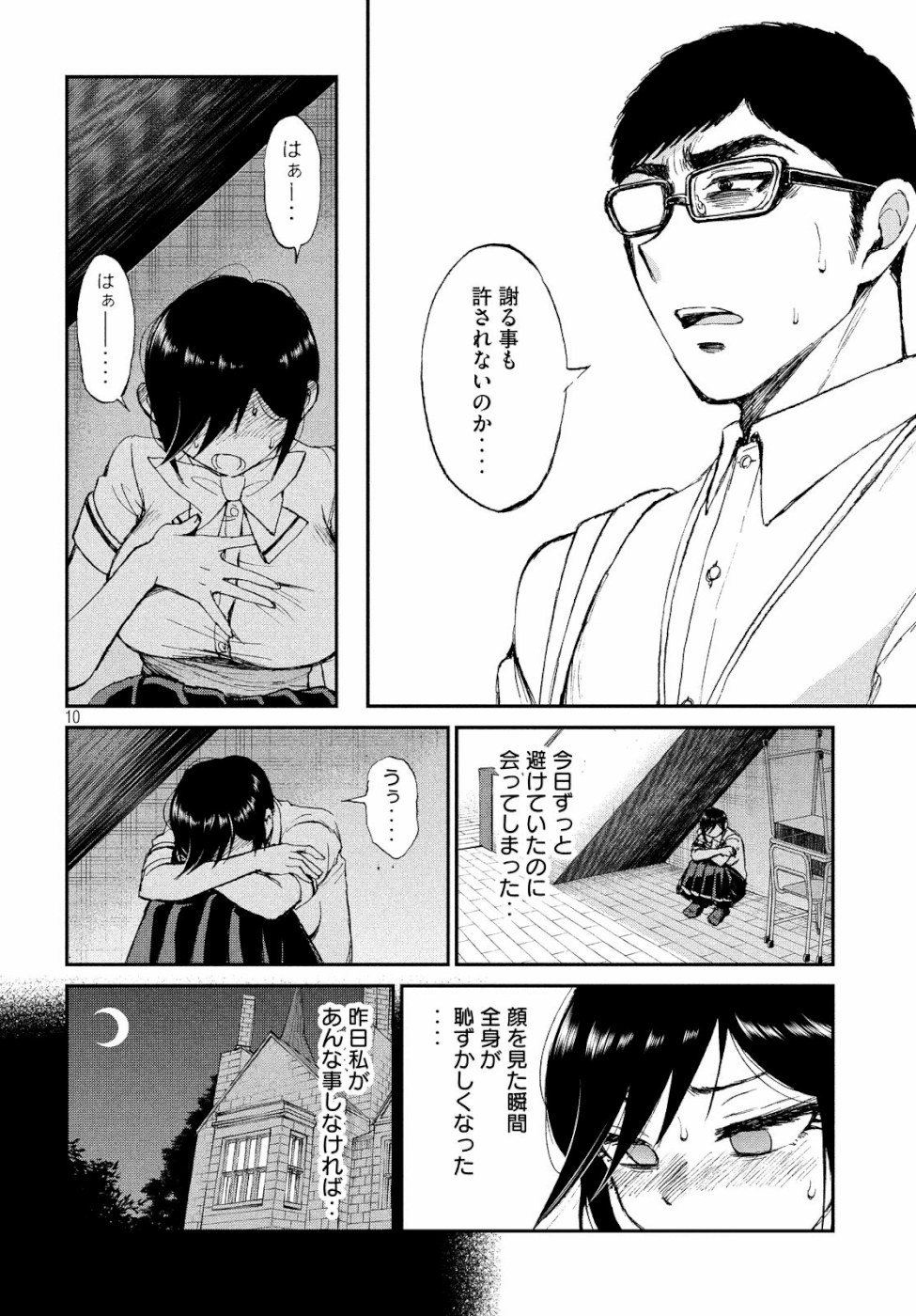 Page 10