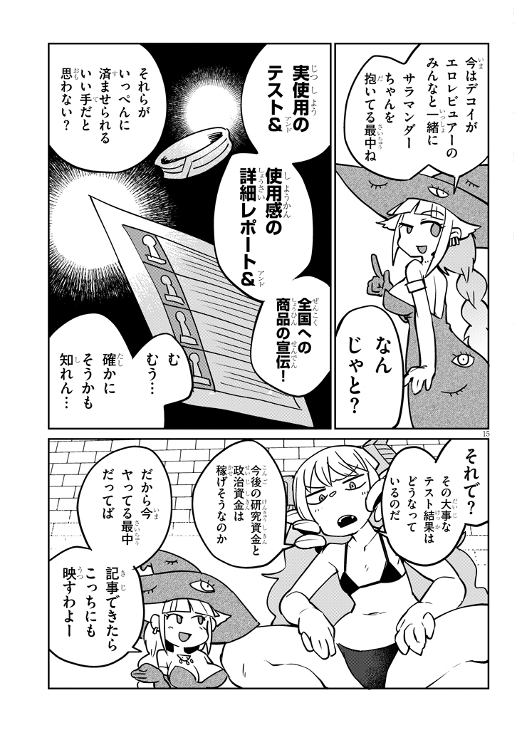 Page 15