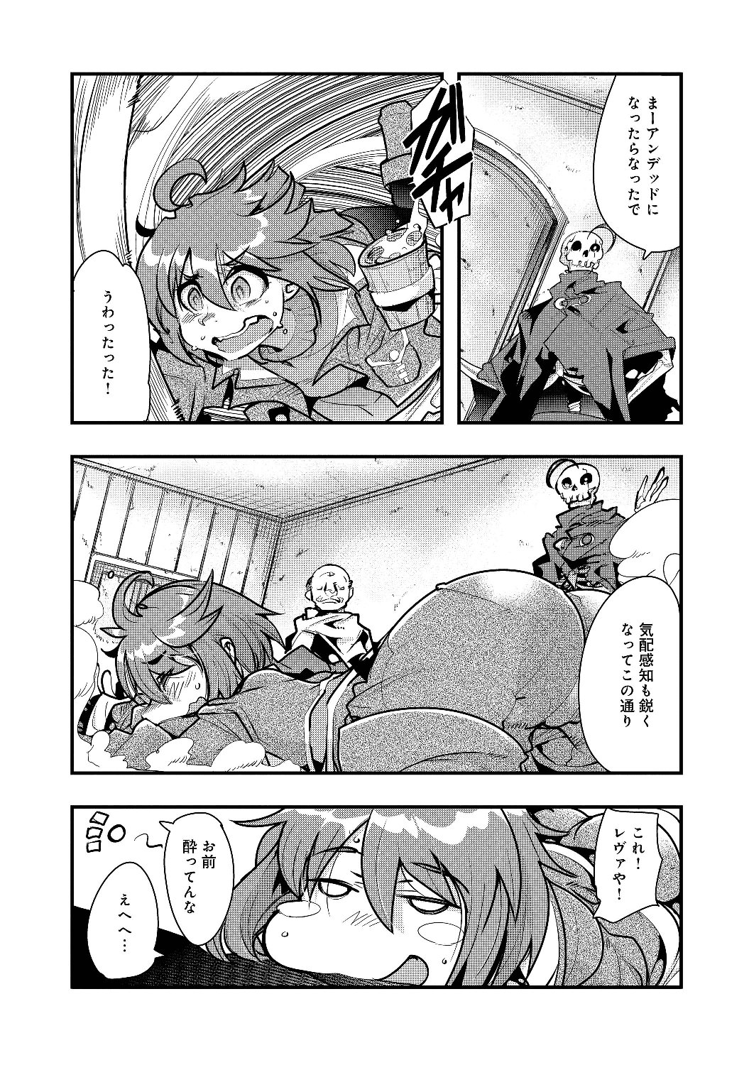 Page 61
