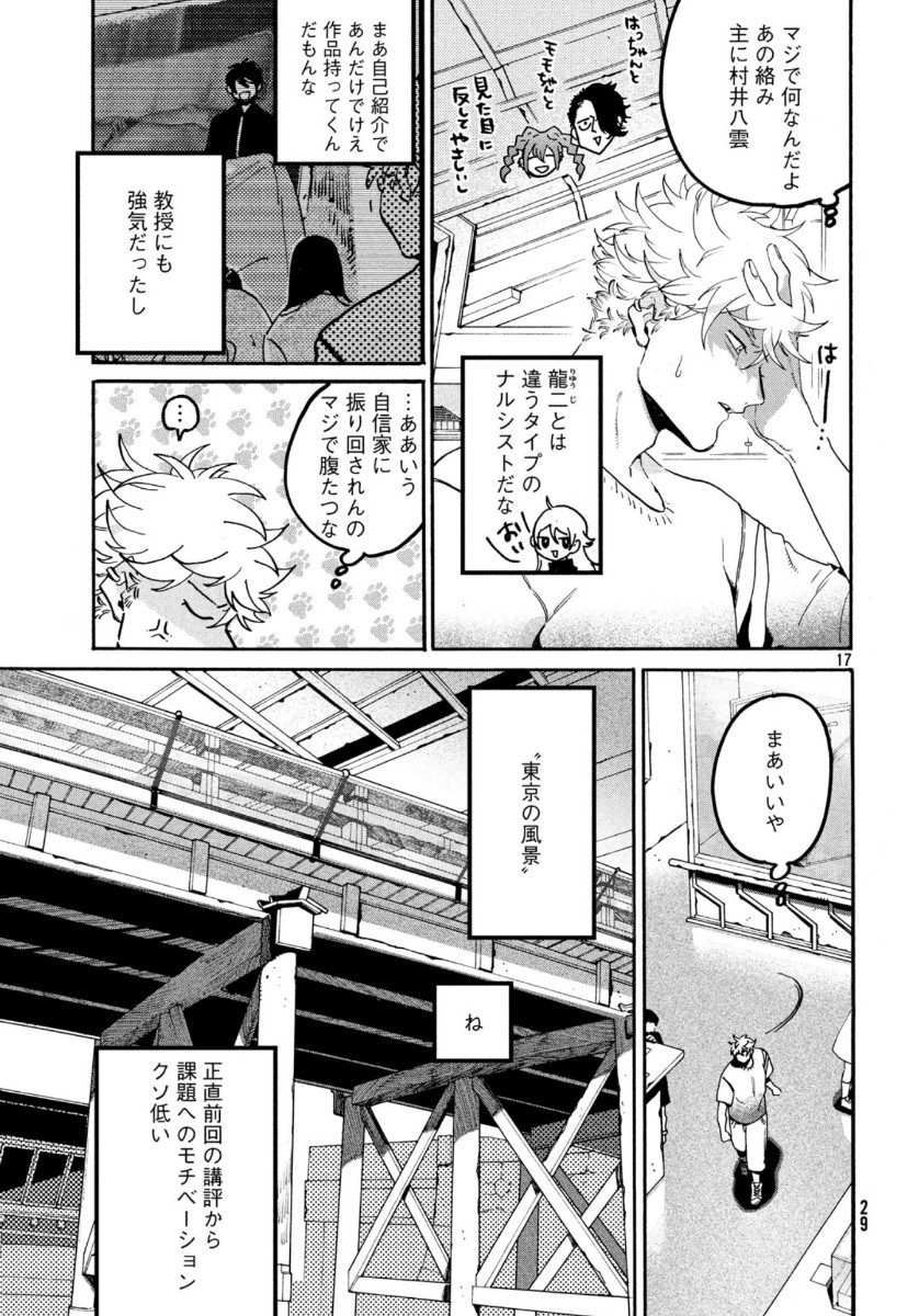 Page 17