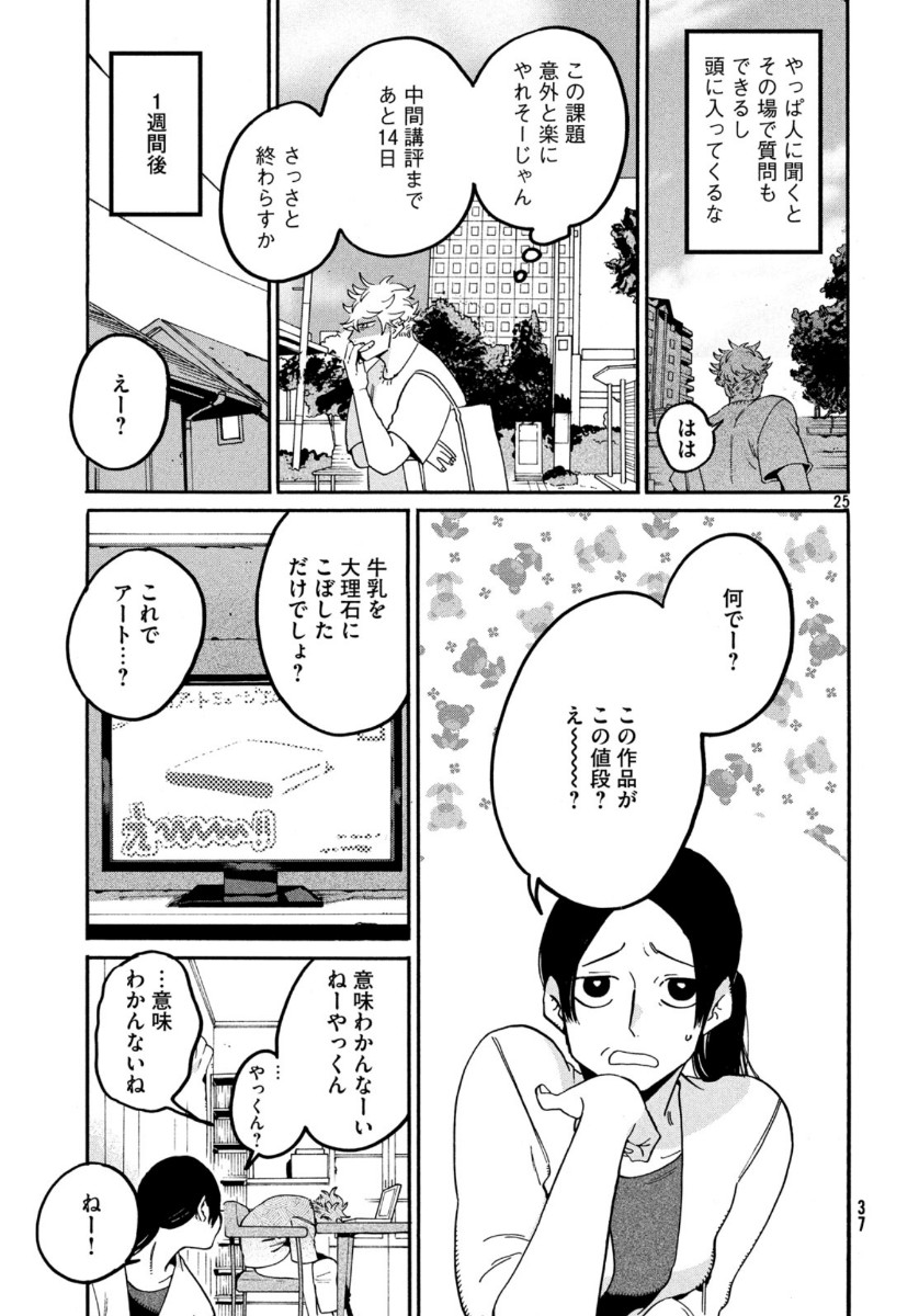Page 25
