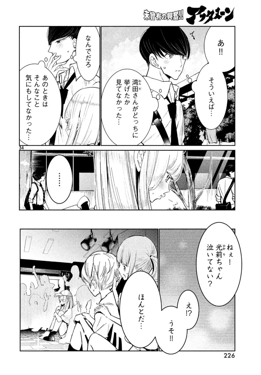 Page 34