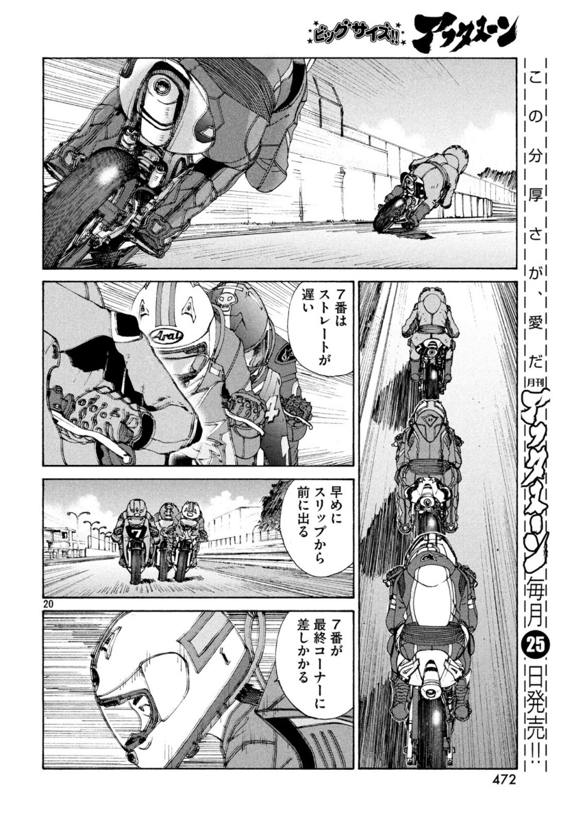 Page 20