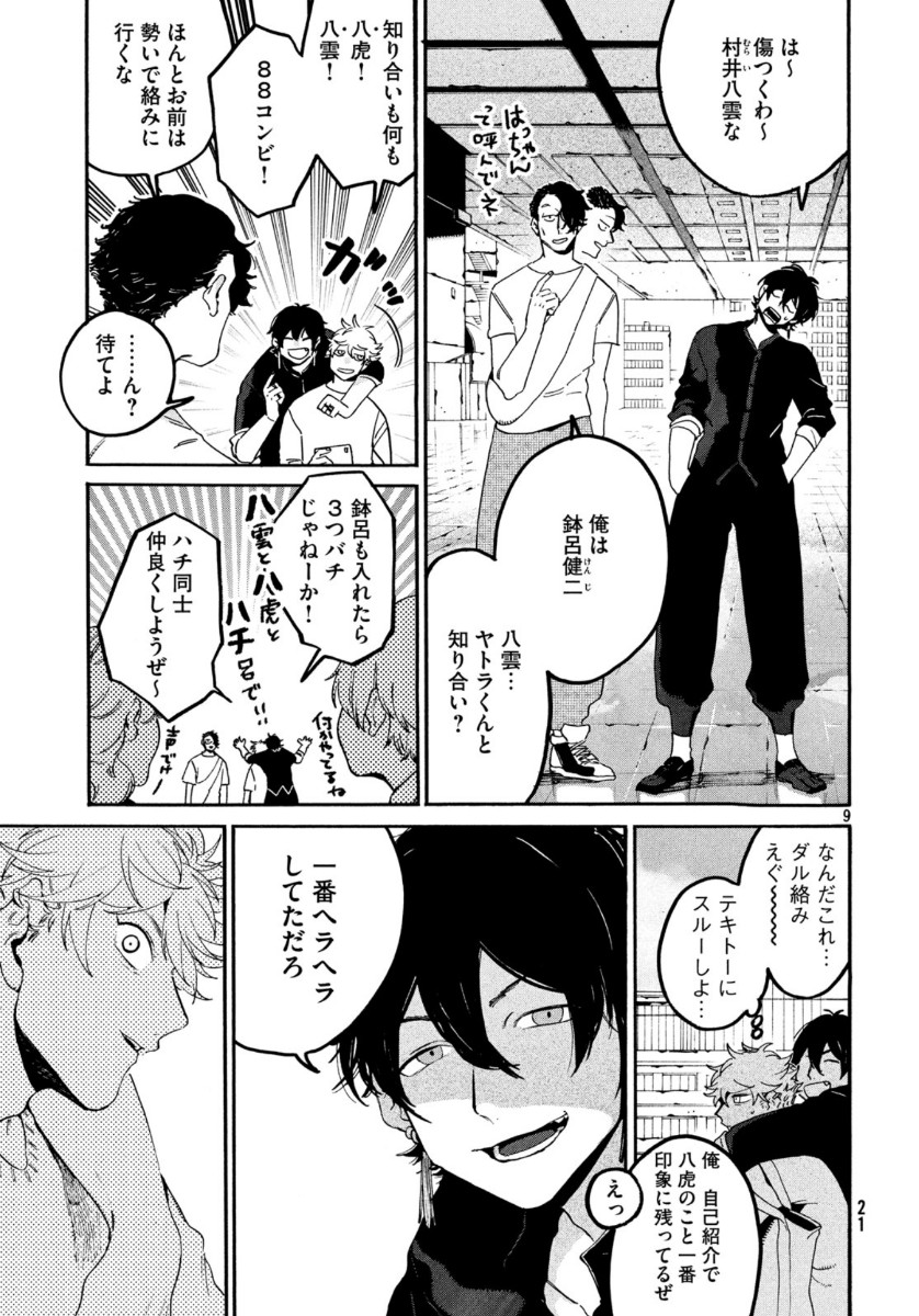 Page 9