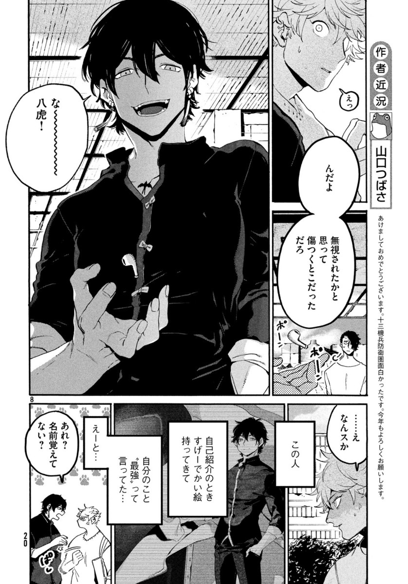 Page 8