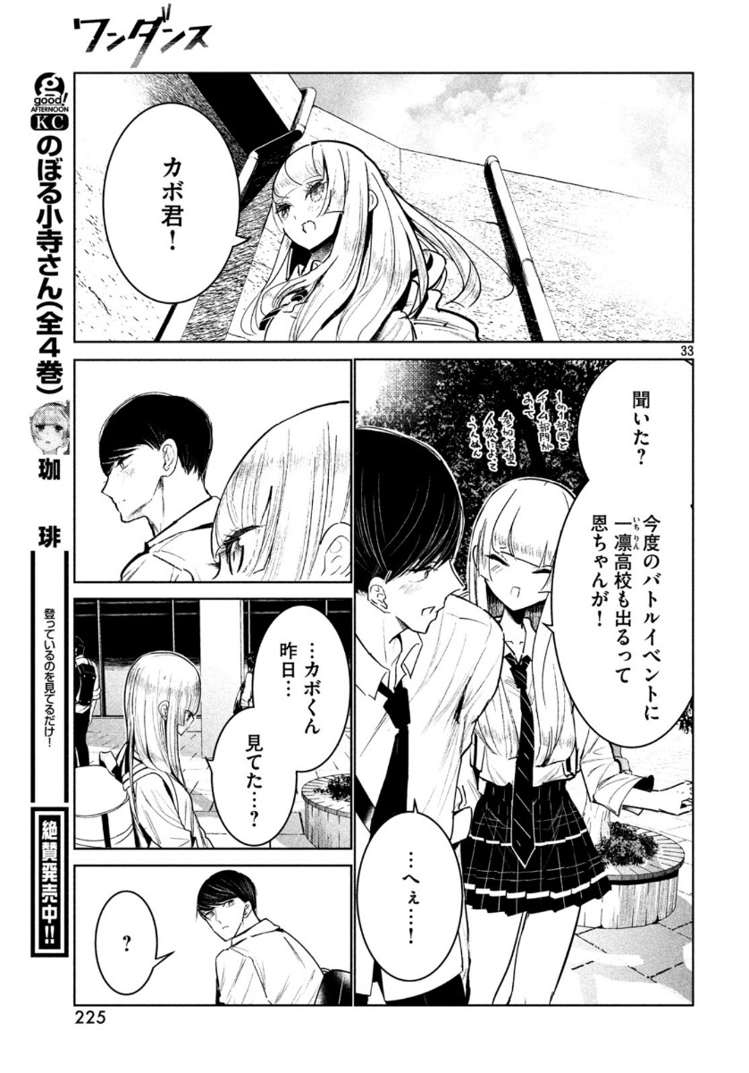 Page 33