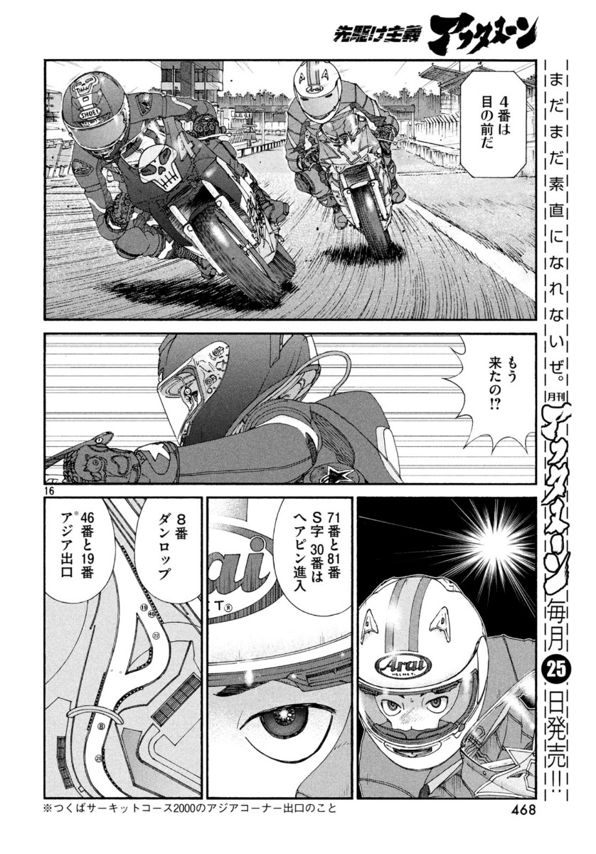 Page 16