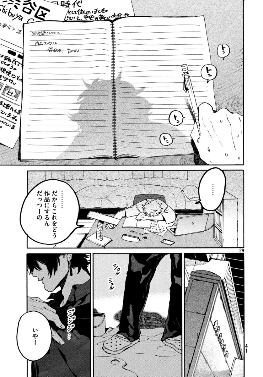 Page 29