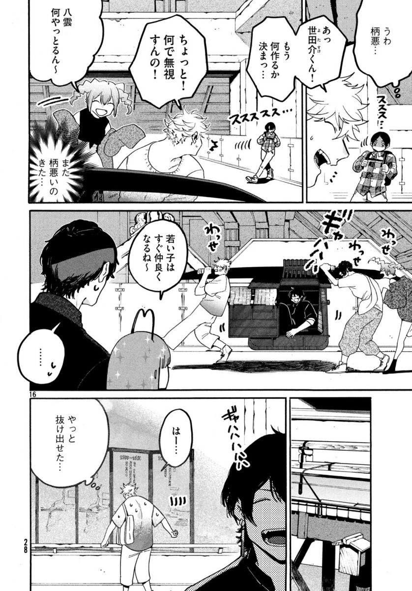 Page 16