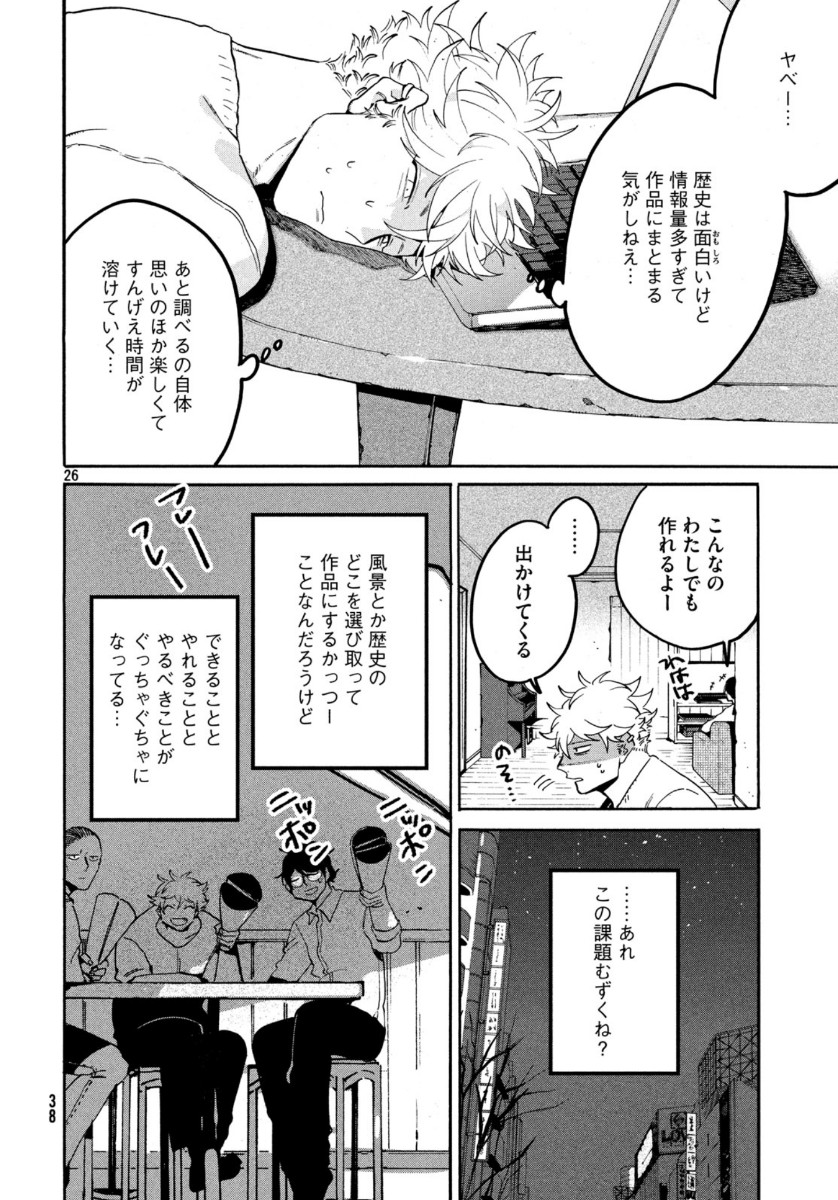 Page 26