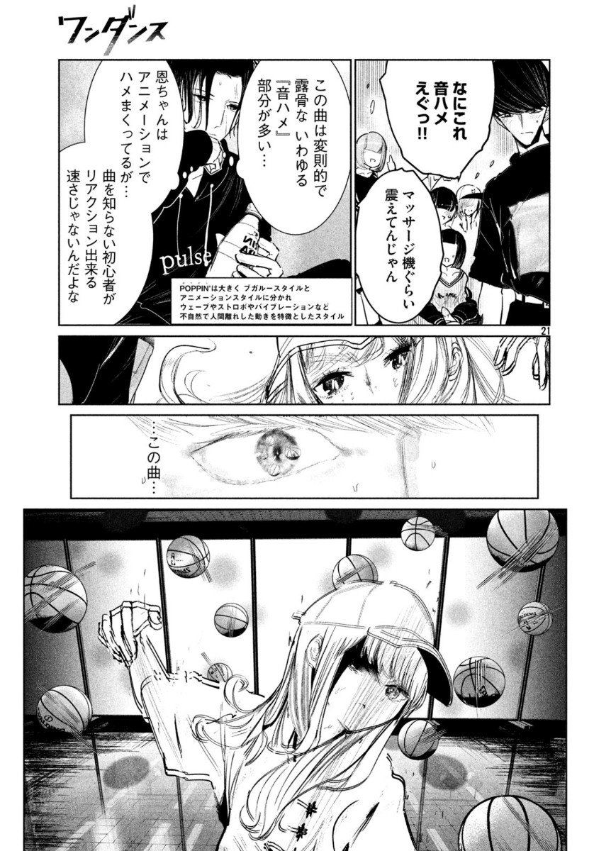 Page 21