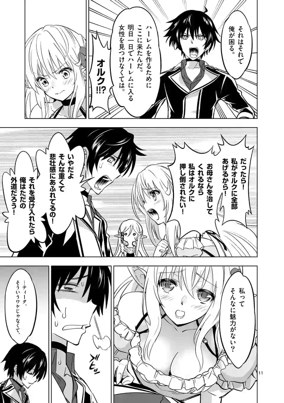 Page 11