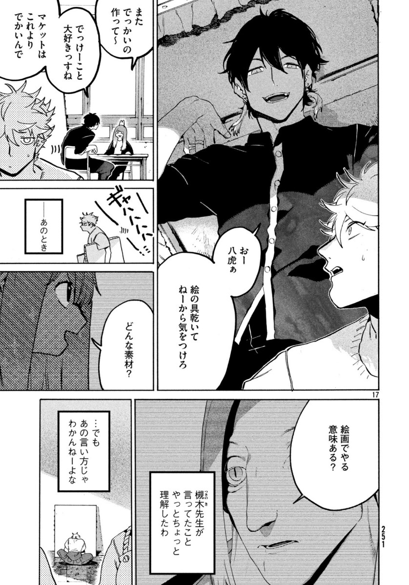 Page 17