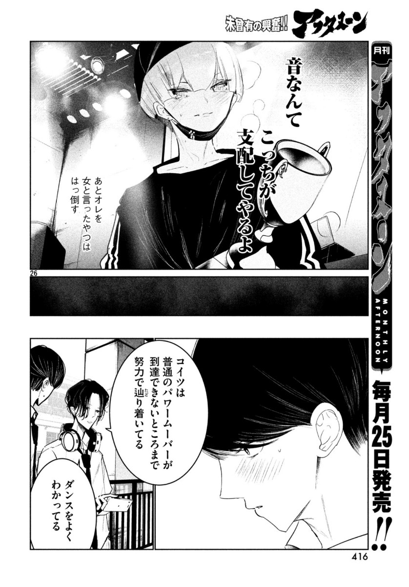 Page 26
