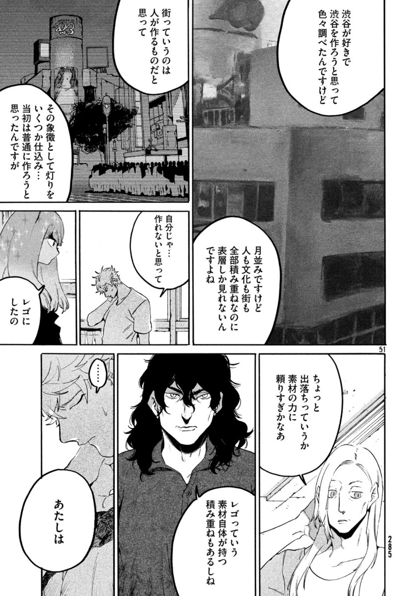 Page 51