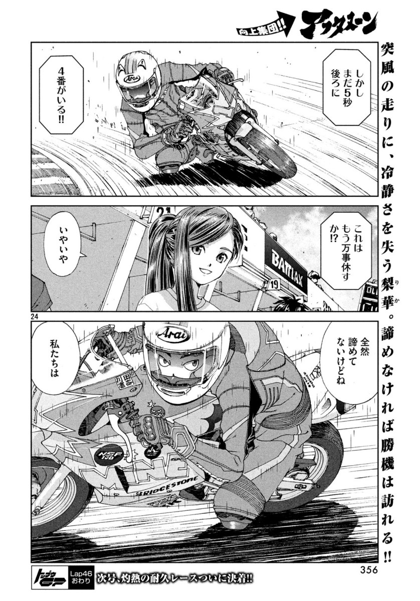 Page 24
