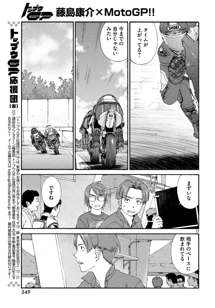 Page 17