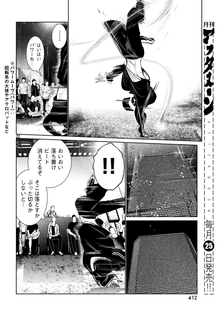 Page 22