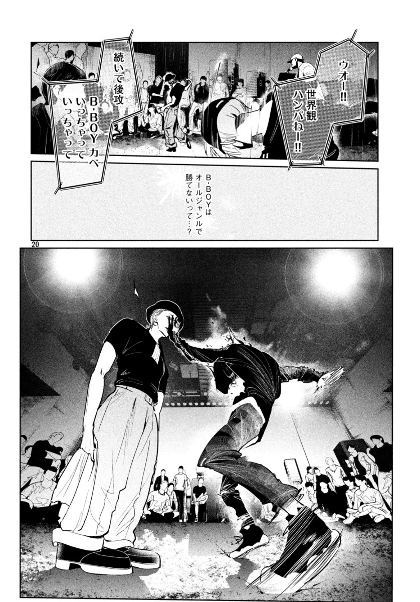 Page 20