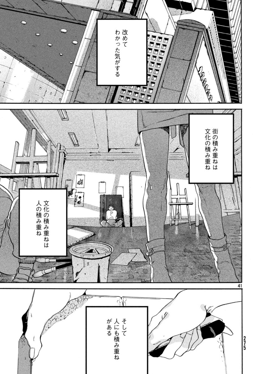 Page 41