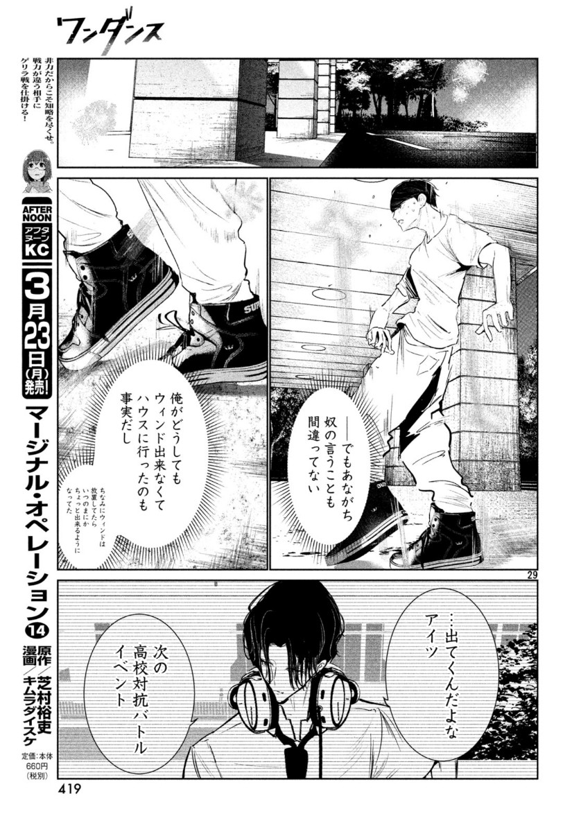 Page 29