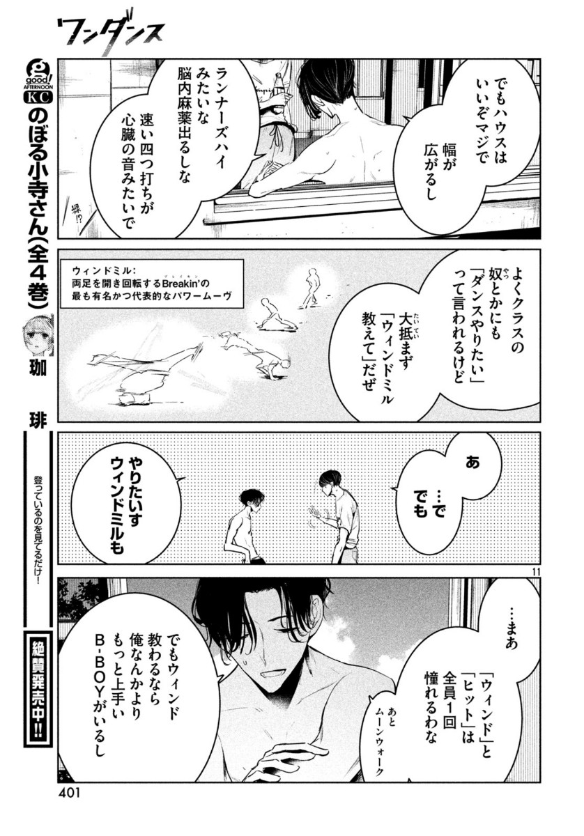 Page 11