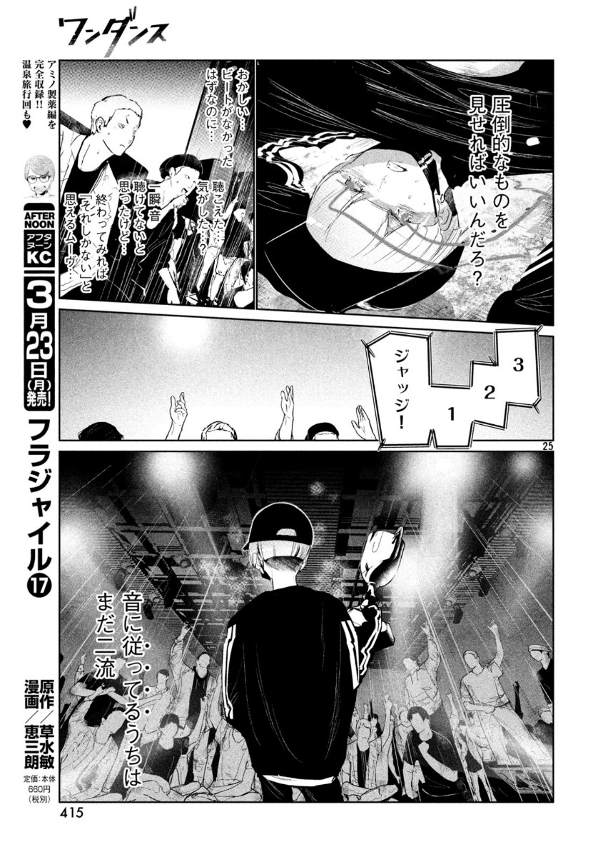 Page 25