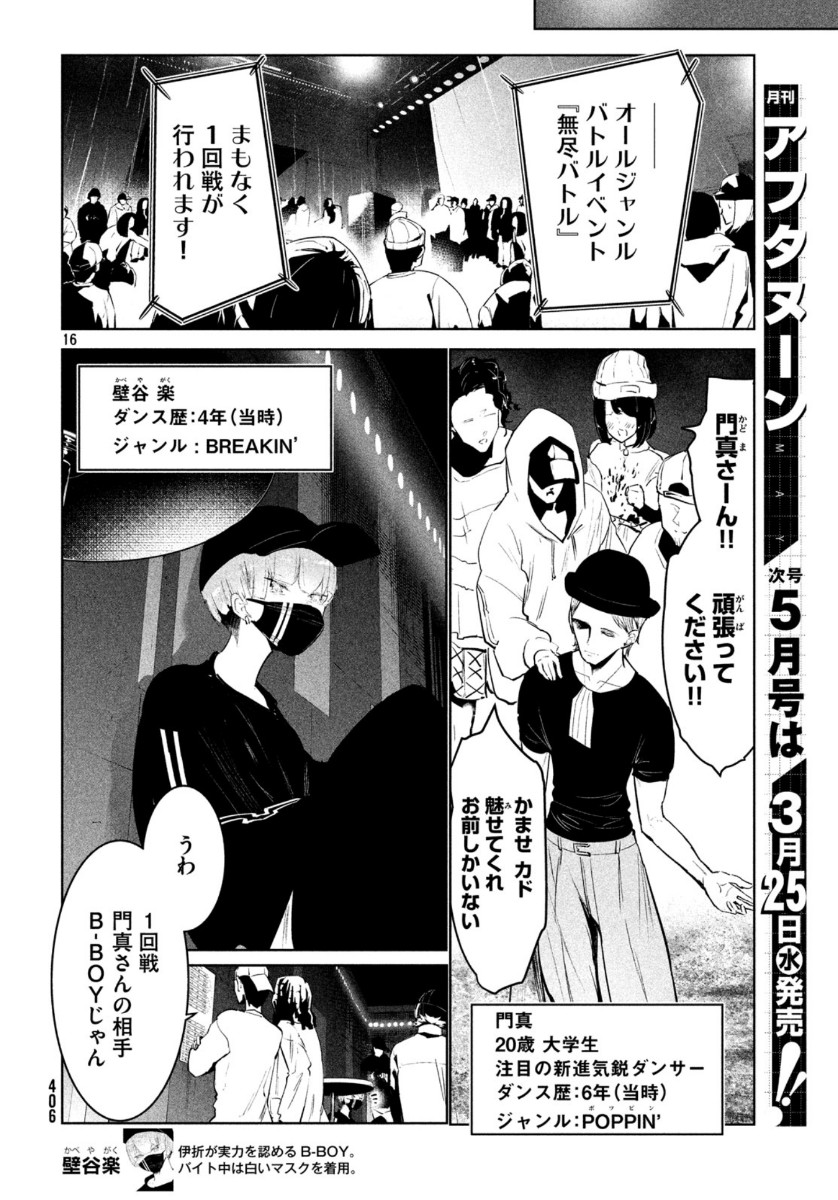 Page 16