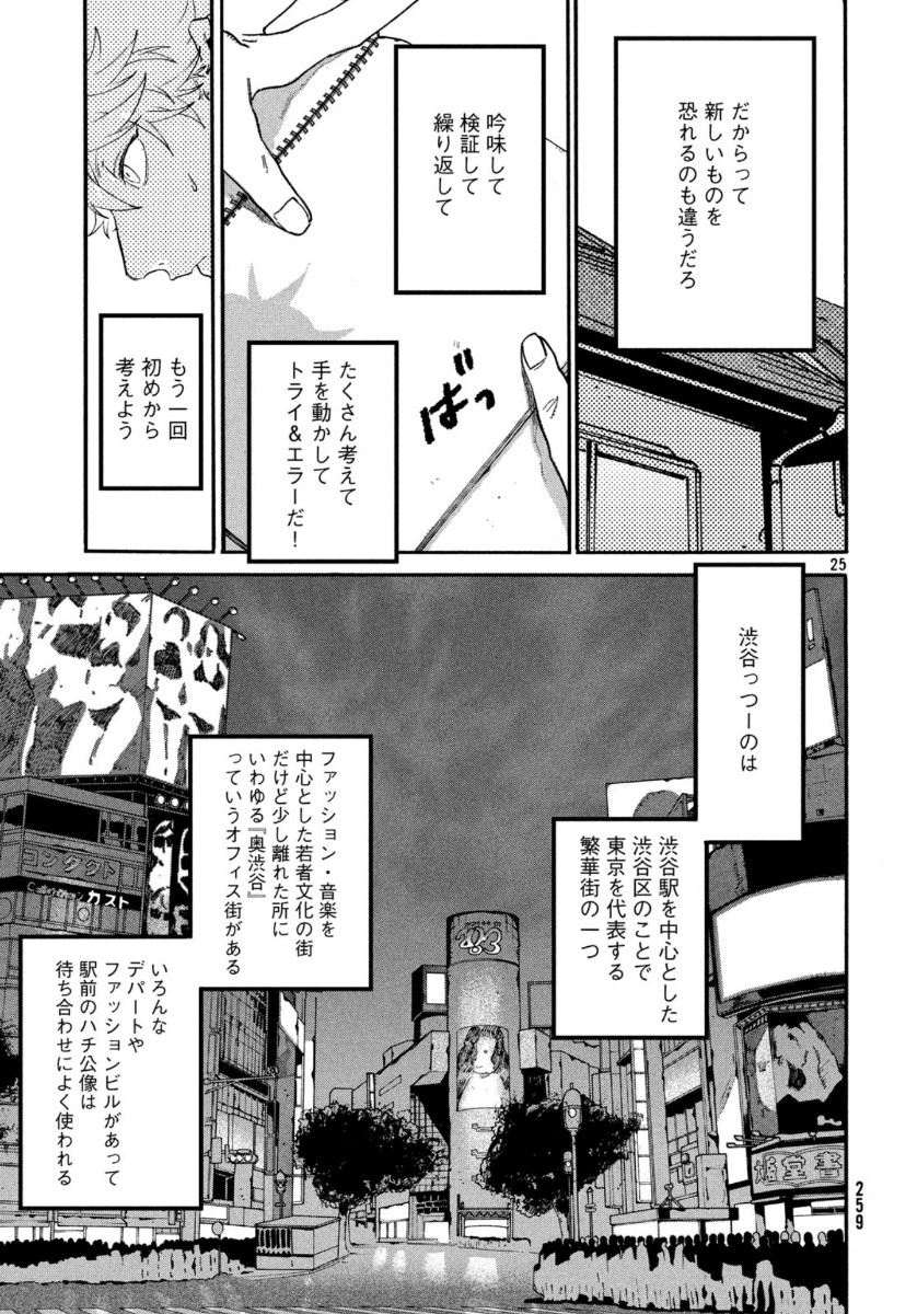 Page 25