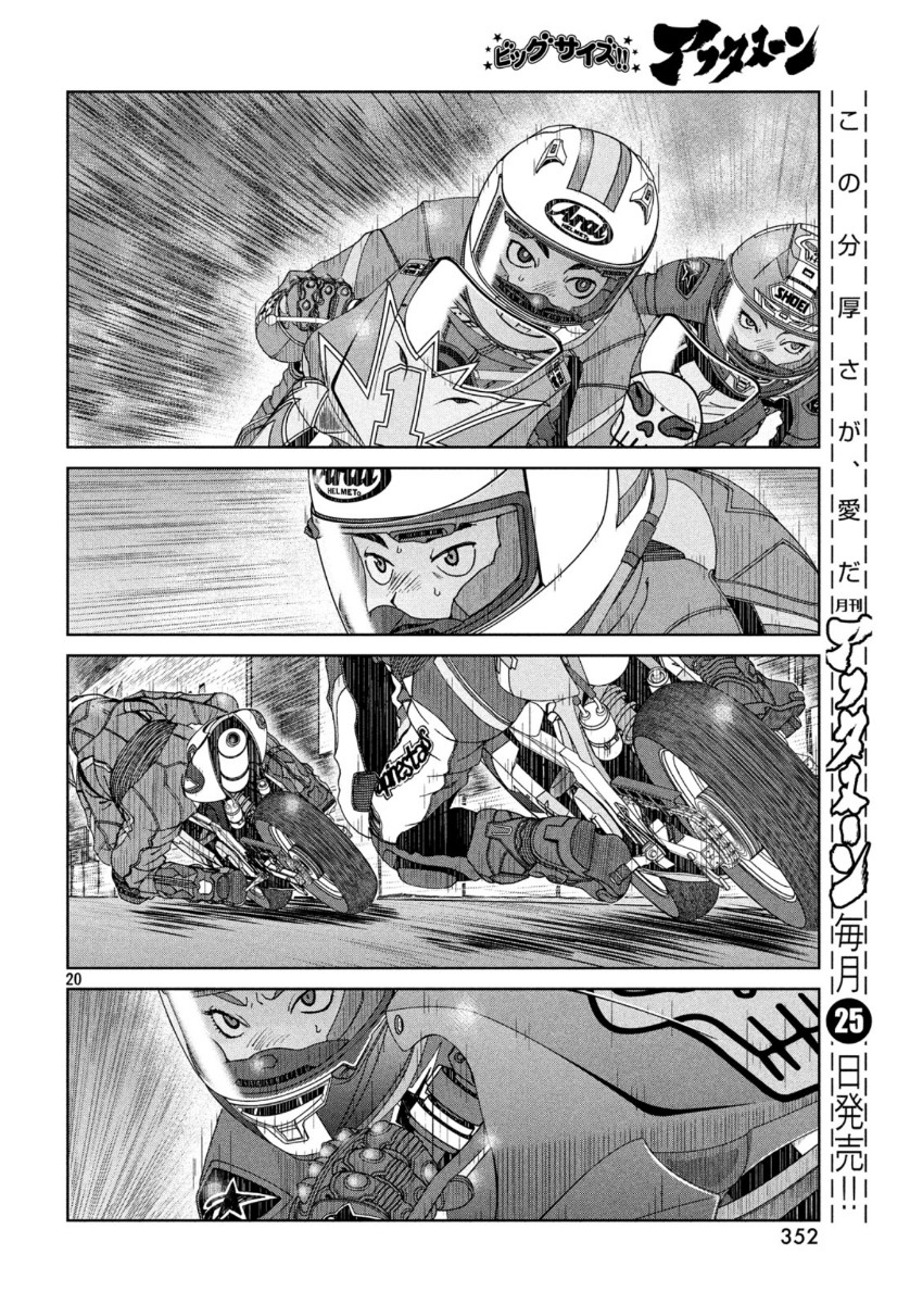 Page 20