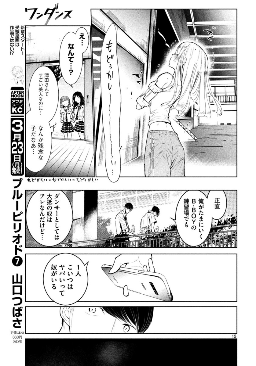 Page 15