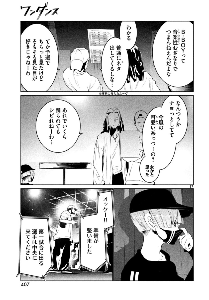 Page 17