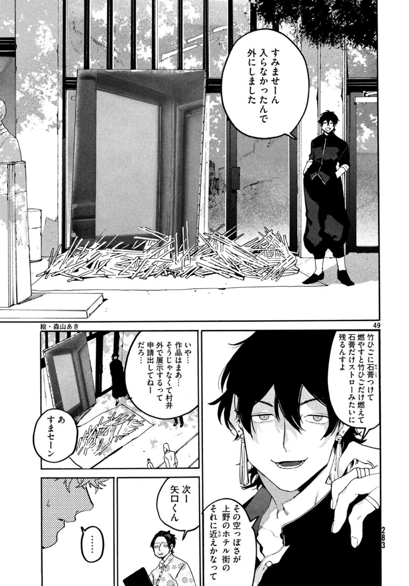 Page 49